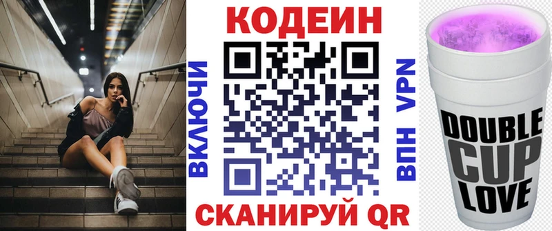Codein напиток Lean (лин)  Могоча 