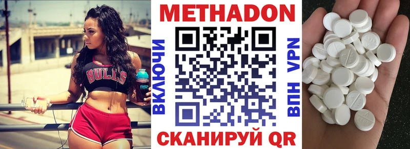 даркнет сайт  Могоча  МЕТАДОН мёд 